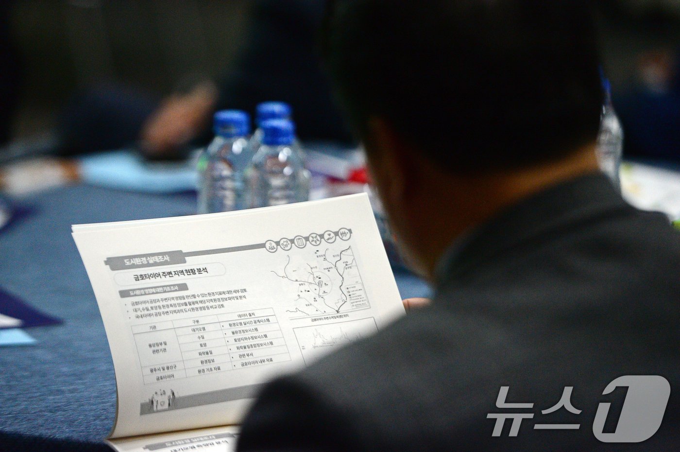 본문 이미지 - 4일 오후 광주 광산구청 7층 윤상원홀에서 금호타이어 광주공장 및 주변지역 발전방향 모색과 주민 의견 수렴을 위한 공론장이 열리고 있다. 2024.11.4/뉴스1 ⓒ News1 이승현 기자