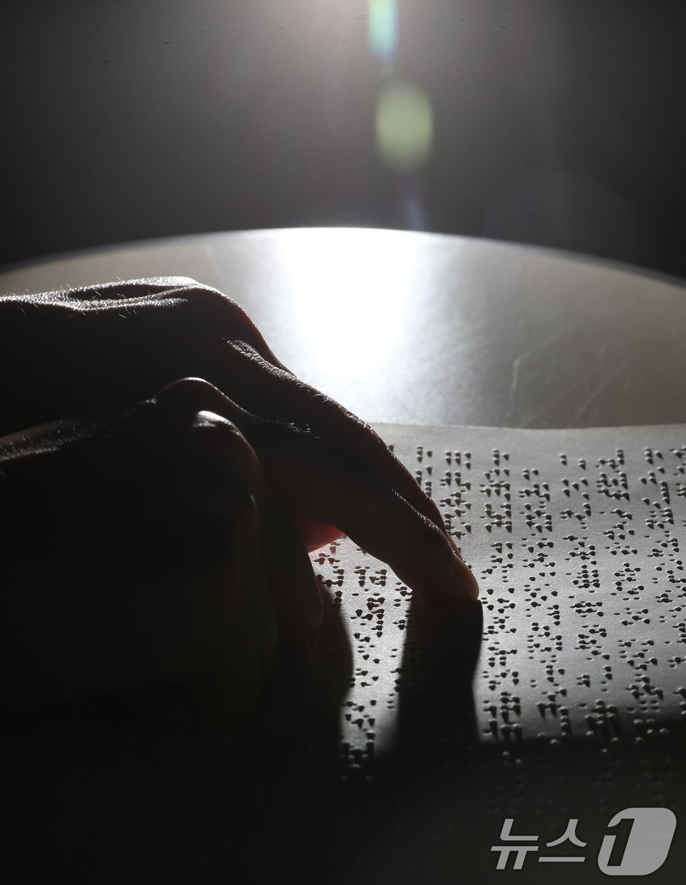 본문 이미지 - '점자의 날'인 4일 오후 경기 수원시 영통구 사랑샘도서관에서 관계자가 점자책을 읽고 있다. ‘점자의 날’은 시각장애인의 세종대왕이라 불리는 송암 박두성 선생이 시각장애인을 위한 한글 점자를 만들어 반포한 1926년 11월 4일을 기념하는 날이다. 2024.11.4/뉴스1 ⓒ News1 김영운 기자