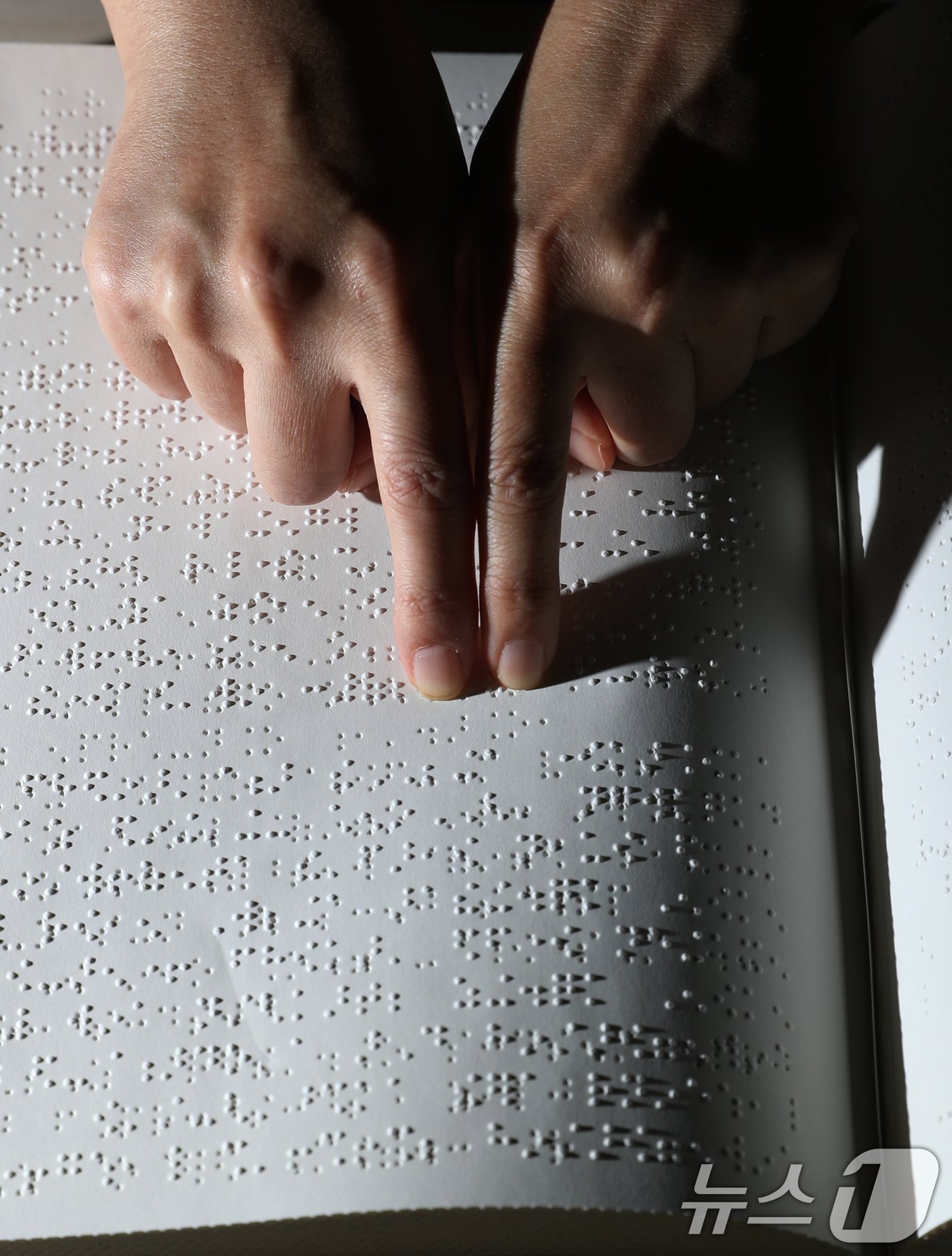 본문 이미지 - '점자의 날'인 4일 오후 경기 수원시 영통구 사랑샘도서관에서 관계자가 점자책을 읽고 있다. ‘점자의 날’은 시각장애인의 세종대왕이라 불리는 송암 박두성 선생이 시각장애인을 위한 한글 점자를 만들어 반포한 1926년 11월 4일을 기념하는 날이다. 2024.11.4/뉴스1 ⓒ News1 김영운 기자