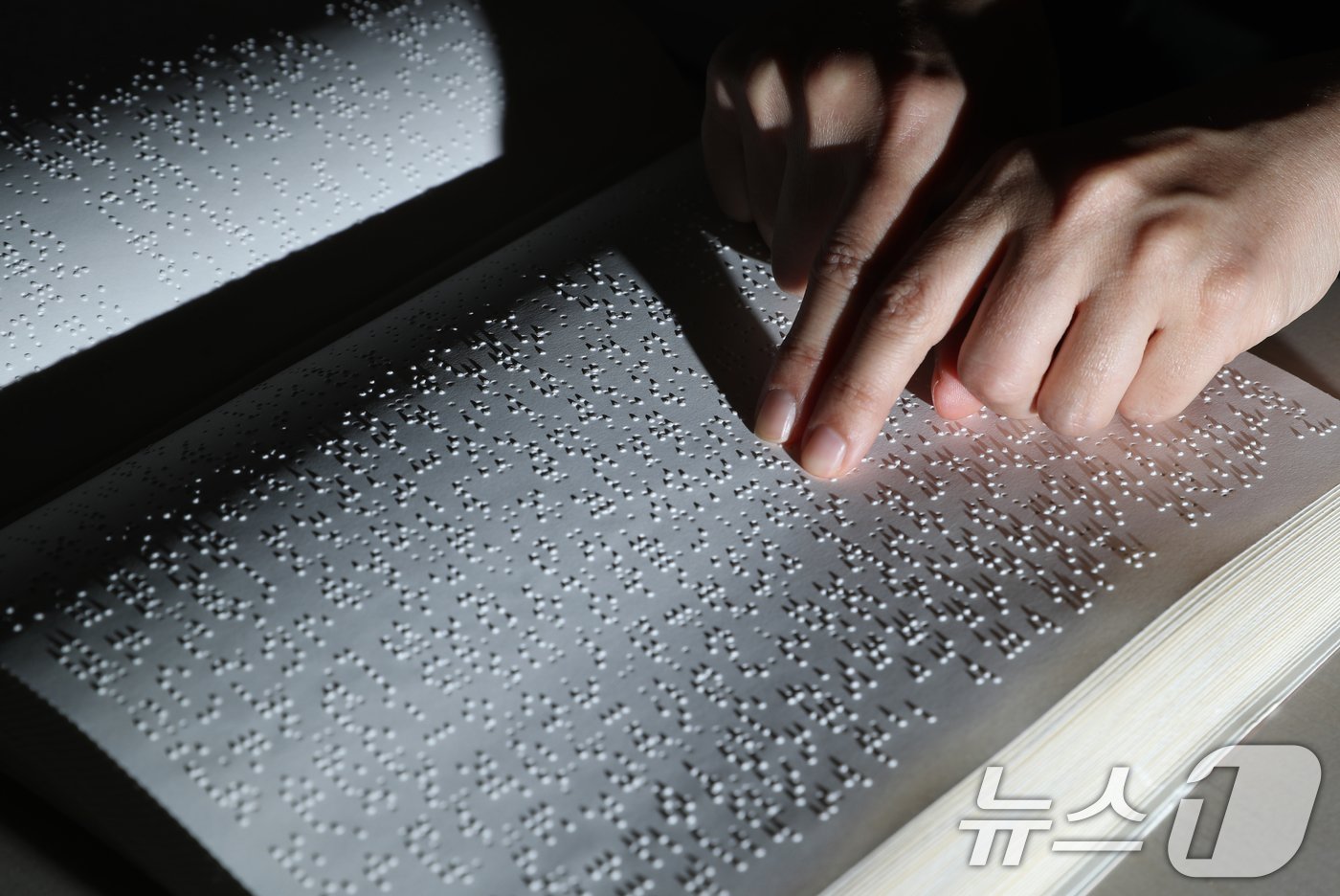 본문 이미지 - '점자의 날'인 4일 오후 경기 수원시 영통구 사랑샘도서관에서 관계자가 점자책을 읽고 있다. ‘점자의 날’은 시각장애인의 세종대왕이라 불리는 송암 박두성 선생이 시각장애인을 위한 한글 점자를 만들어 반포한 1926년 11월 4일을 기념하는 날이다. 2024.11.4/뉴스1 ⓒ News1 김영운 기자