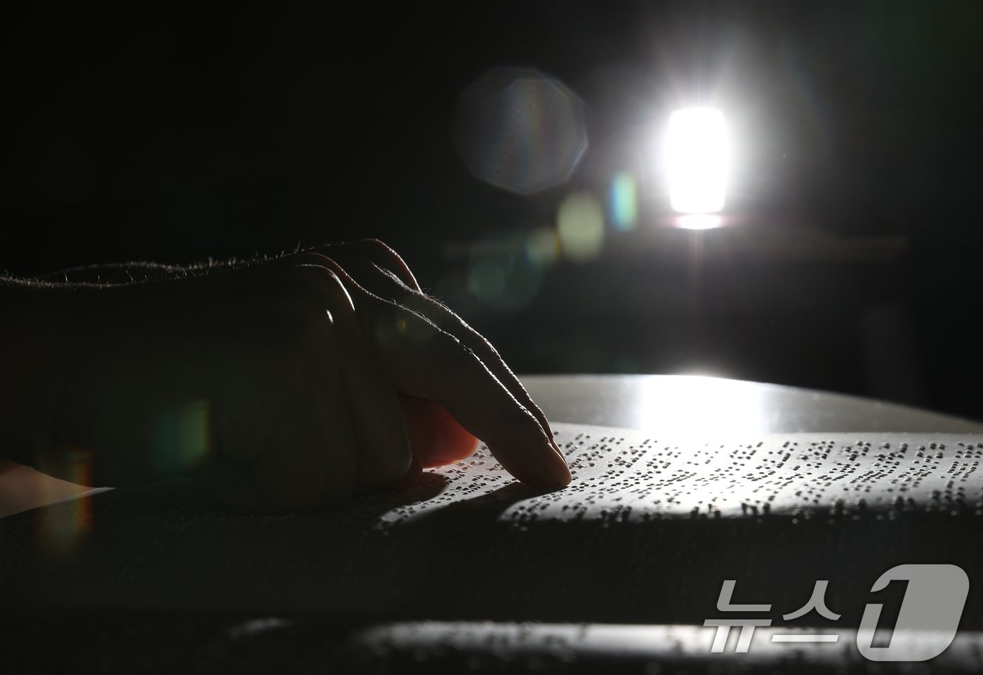 본문 이미지 - '점자의 날'인 4일 오후 경기 수원시 영통구 사랑샘도서관에서 관계자가 점자책을 읽고 있다. ‘점자의 날’은 시각장애인의 세종대왕이라 불리는 송암 박두성 선생이 시각장애인을 위한 한글 점자를 만들어 반포한 1926년 11월 4일을 기념하는 날이다. 2024.11.4/뉴스1 ⓒ News1 김영운 기자