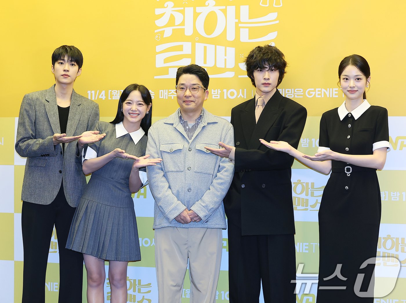 본문 이미지 - 배우 백성철(왼쪽부터), 김세정, 박민설 PD, 배우 이종원, 신도현이 4일 오후 서울 마포구 상암동 스탠포드호텔코리아에서 열린 ENA 월화드라마 ‘취하는 로맨스’ 제작발표회에 참석해 포즈를 취하고 있다. '취하는 로맨스'는 감정을 숨기는 게 당연한 초열정 주류회사 영업왕 용주와 감정을 캐치하는 게 일상인 초민감 브루어리 대표 민주의 설렘 도수 끌올 로맨스를 그린 작품으로 이날 오후 10시 첫 방송된다. 2024.11.4/뉴스1 ⓒ News1 김진환 기자