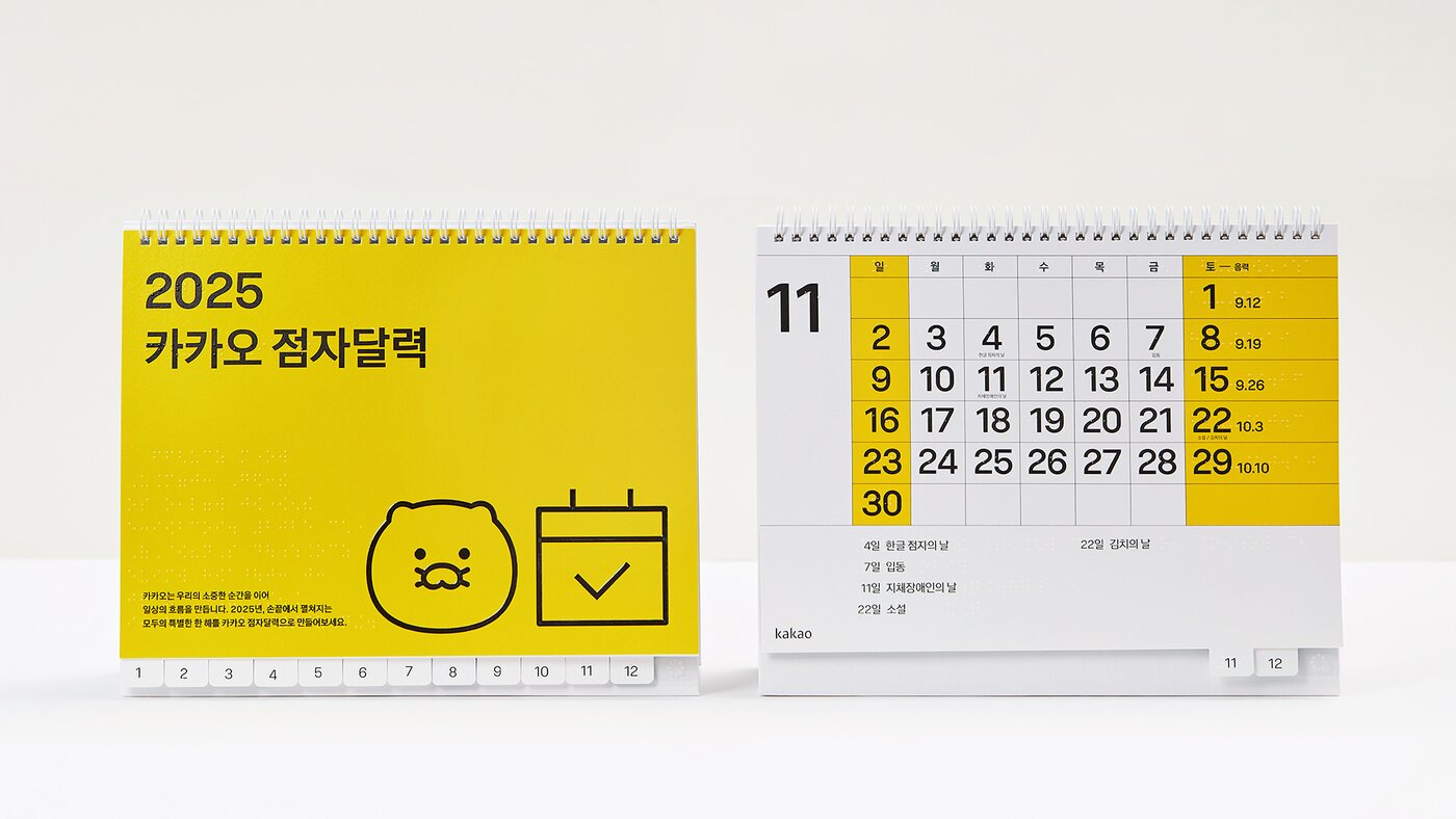 본문 이미지 - &#40;카카오 제공&#41;