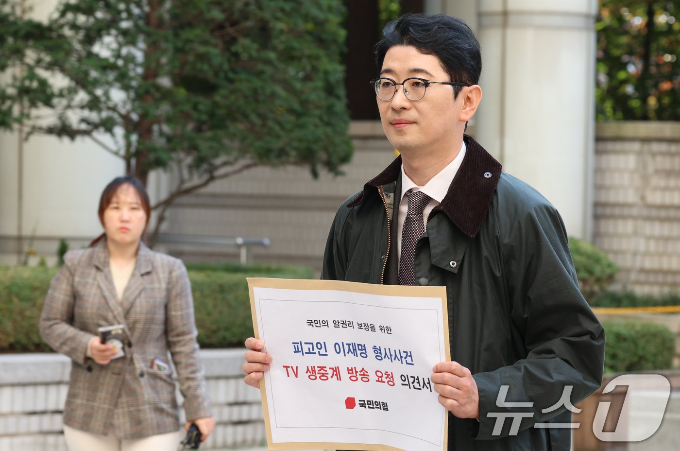 본문 이미지 - 주진우 국민의힘 국회의원이 4일 오후 서울 서초구 서울중앙지방법원에서 이재명 더불어민주당 대표의 형사사건 TV 생중계 방송 요청 의견서를 접수하기위해 민원실로 이동하고 있다. 2024.11.4/뉴스1 ⓒ News1 김명섭 기자