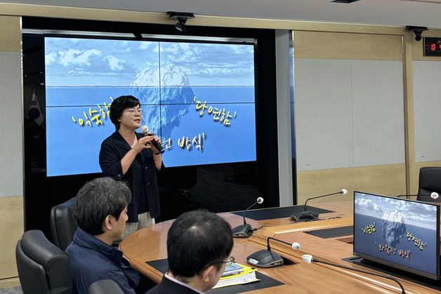 해양환경공단, 간부직 대상 성희롱·성폭력 예방 교육 실시