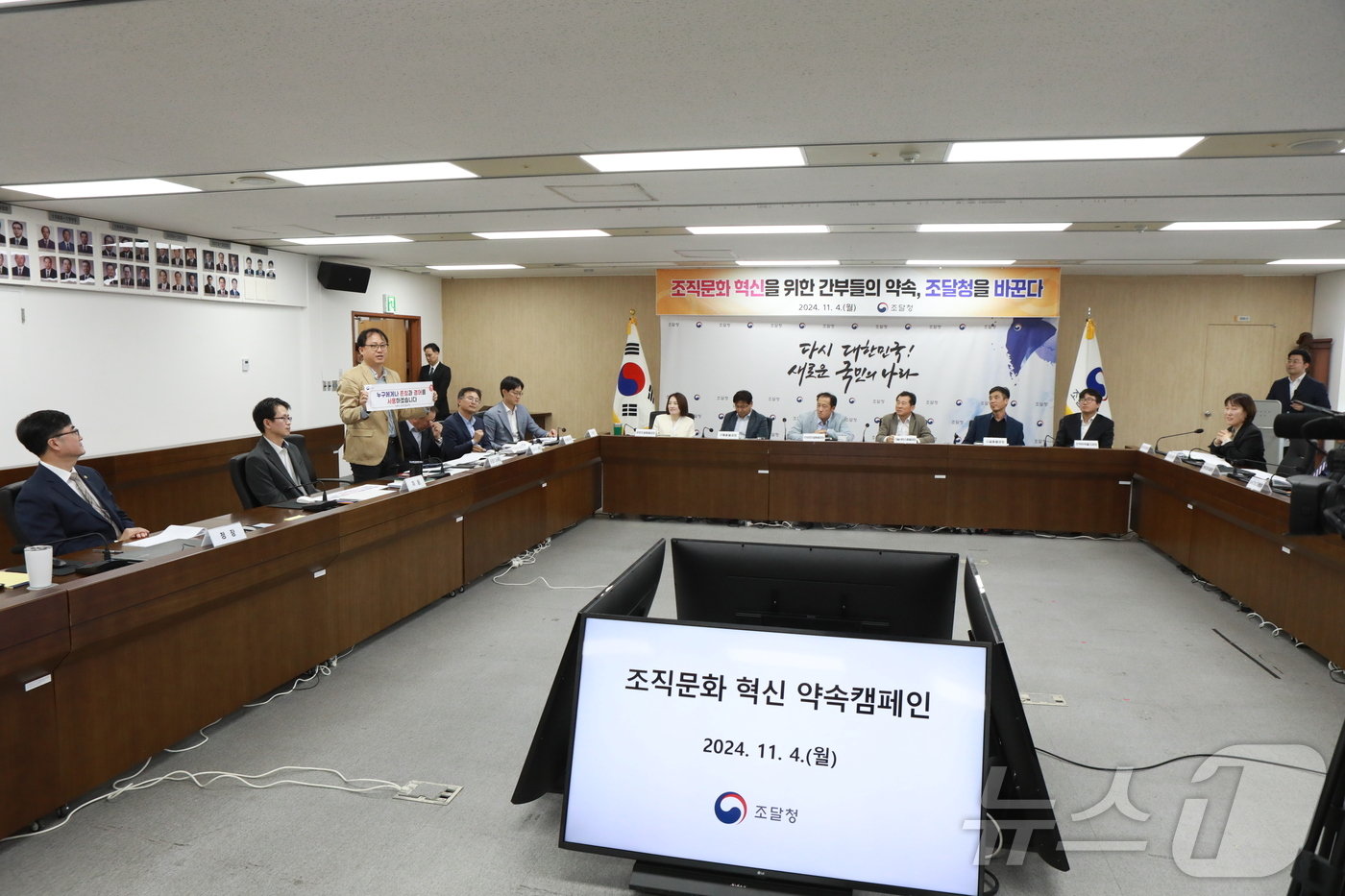 본문 이미지 -  이형식 조달청 공정조달국장이 "누구에게나 존칭과 경어를 사용하겠습니다"고 다짐하고 있다.(조달청 제공)/뉴스1