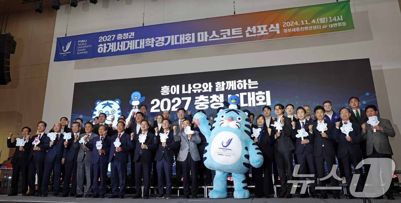 (서울=뉴스1) = 4일 세종 정부세종컨벤션센터에서 열린 2027 충청권 하계세계대학경기대회 마스코트 선포식에서 장미란 문화체육관광부 제2차관 등 참석자들이 기념촬영을 하고 있다. …