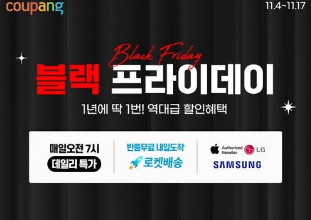 본문 이미지 - (쿠팡 제공)