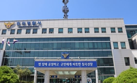 음주운전 재판 중 또 음주운전…칠곡서 도망친 40대 구속