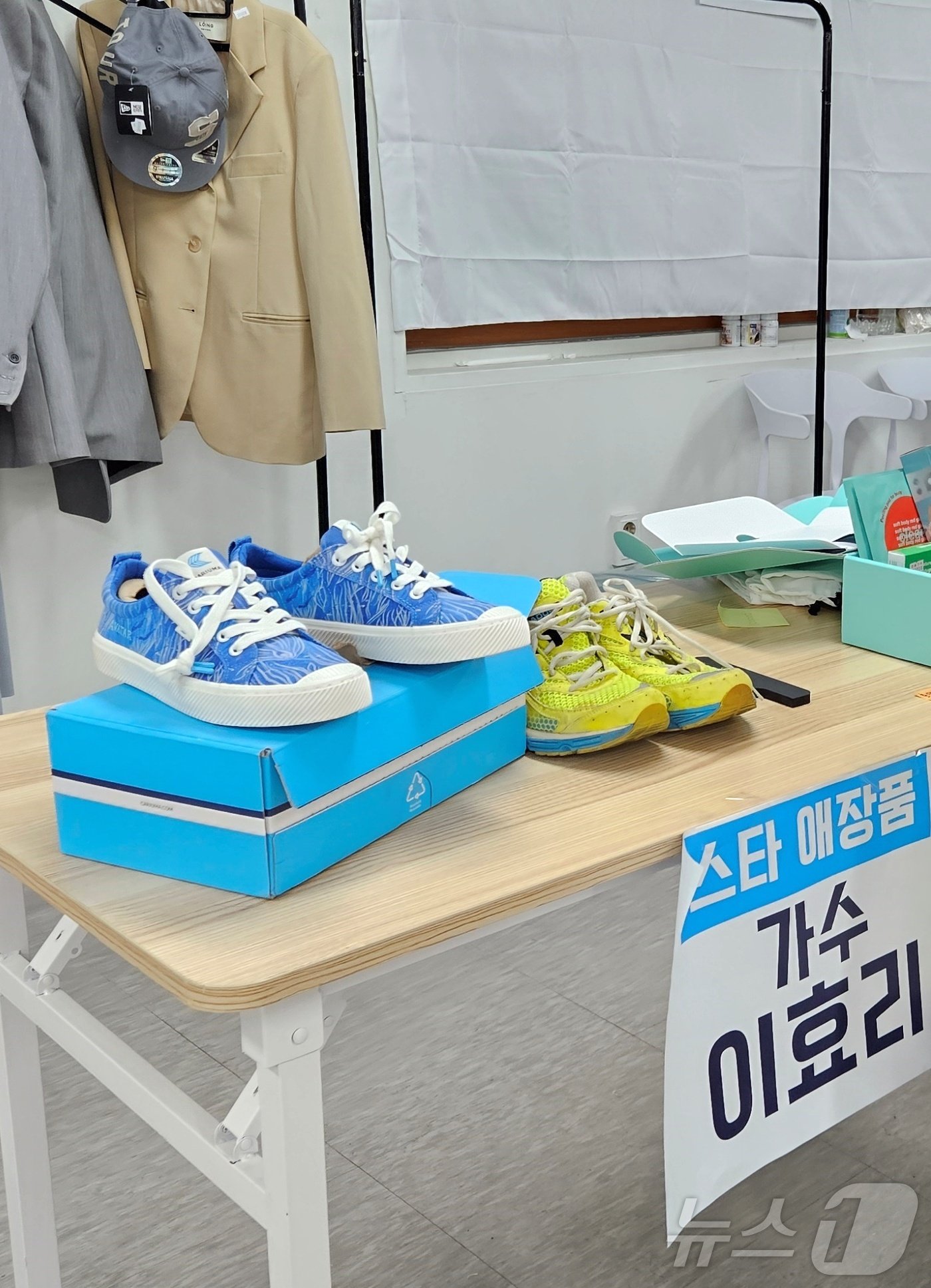 본문 이미지 - 이효리는 3일 평강공주보호소 바자회를 위해 운동화를 기증했다. ⓒ 뉴스1 최서윤 기자