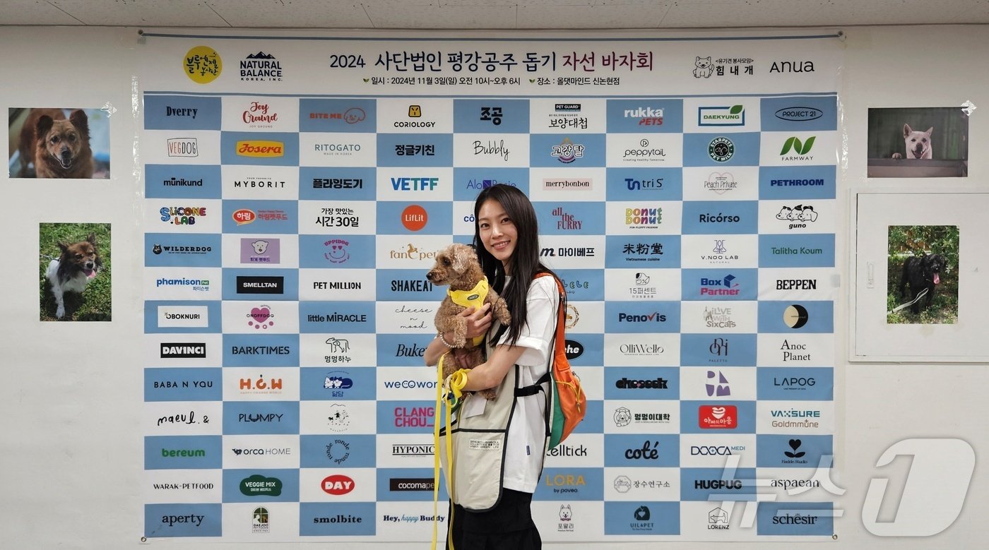 본문 이미지 - 공승연이 3일 열린 평강공주보호소 돕기 바자회에서 반려견을 안고 입양 홍보를 하고 있다. ⓒ 뉴스1
