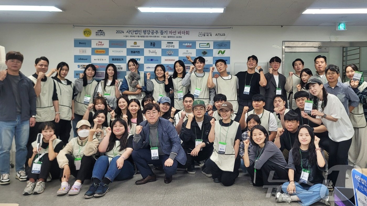 본문 이미지 - 3일 서울 서초구 올댓마인드 신논현점에서 평강공주보호소를 돕기 바자회가 열렸다. ⓒ 뉴스1