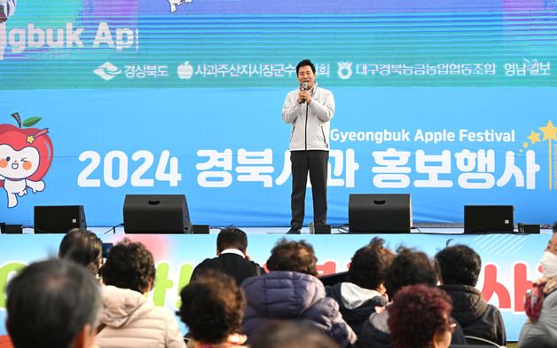 [동정] 오세훈, '2024 경북사과 홍보 행사' 참석