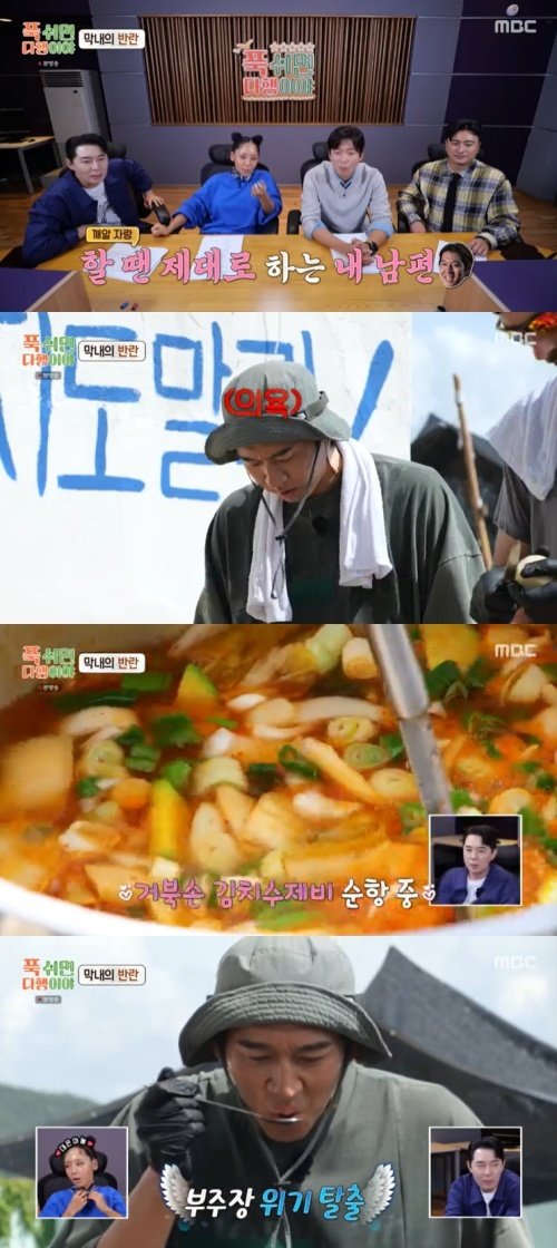 본문 이미지 - 채널A '푹 쉬면 다행이야' 캡처