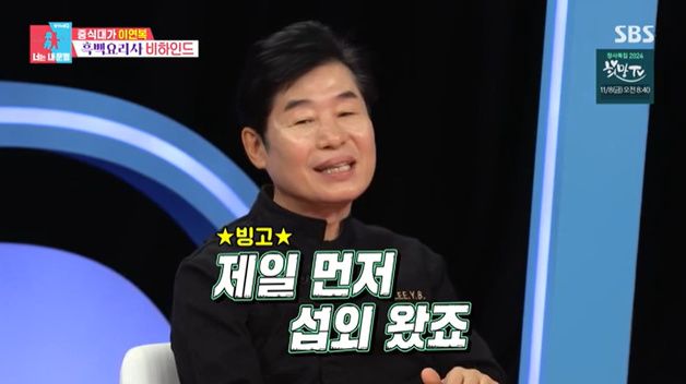 이연복 셰프 "'흑백요리사' 섭외 거절…시즌2 대답 안 해"