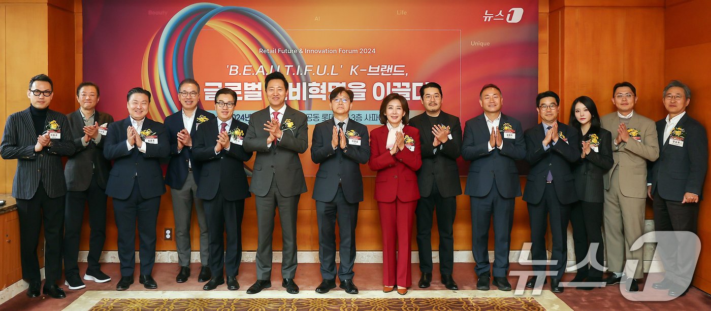 본문 이미지 - 이영섭 뉴스1 대표이사를 비롯한 참석 내빈들이 5일 오전 서울 중구 소공동 롯데호텔에서 ''B.E.A.U.T.I.F.U.L' K-브랜드, 글로벌 소비혁명을 이끌다'를 주제로 열린 2024 뉴스1 미래유통혁신포럼(RFIF)에서 기념 촬영을 하고 있다. 사진 왼쪽부터 이동규 마뗑킴 부사장, 김난도 서울대학교 교수, 최준호 패션그룹형지 부회장, 정준호 롯데백화점 대표, 강한승 쿠팡 대표, 오세훈 서울시장, 이영섭 뉴스1 대표이사, 나경원 국민의힘 의원, 김성준 시몬스 부사장, 김원이 더불어민주당 의원, 김성섭 중소벤처기업부 차관, 박정언 르오에스 대표, 강준석 BYN블랙야크그룹 사장, 양승화 한국식자재유통협회 회장. 2024.11.5/뉴스1 ⓒ News1 김진환 기자