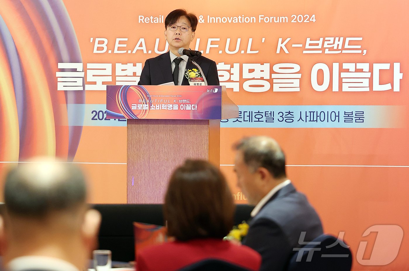 본문 이미지 - 이영섭 뉴스1 대표이사가 5일 오전 서울 중구 소공동 롯데호텔에서 ''B.E.A.U.T.I.F.U.L' K-브랜드, 글로벌 소비혁명을 이끌다'를 주제로 열린 '뉴스1 미래유통혁신포럼(RFIF) 2024'에서 환영사를 하고 있다. 2024.11.5/뉴스1 ⓒ News1 김진환 기자