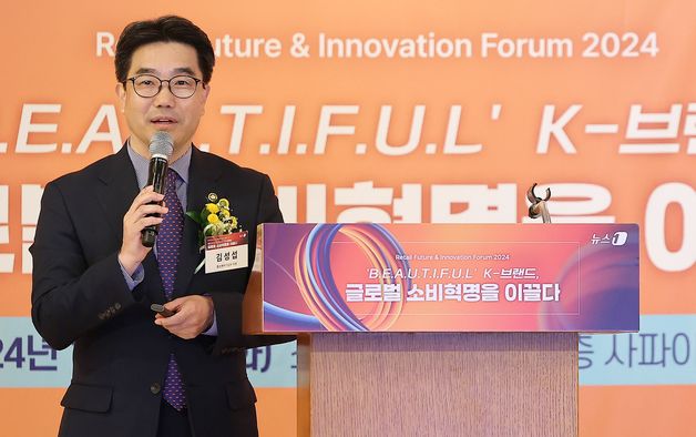 [RFIF 2024]김성섭 중기차관 "K-브랜드, 세계서 질주…中企가 핵심 역할"