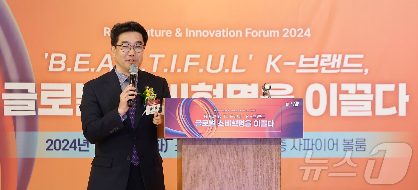 본문 이미지 - 김성섭 중소벤처기업부 차관이 5일 오전 서울 중구 소공동 롯데호텔에서 ''B.E.A.U.T.I.F.U.L' K-브랜드, 글로벌 소비혁명을 이끌다'를 주제로 열린 '뉴스1 미래유통혁신포럼(RFIF) 2024'에서 K-브랜드 파워를 주제로 특별강연을 하고 있다. 2024.11.5/뉴스1 ⓒ News1 김진환 기자