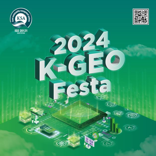 “2024 K-GEO Festa에서 공간정보 혁신기술 경험하세요”