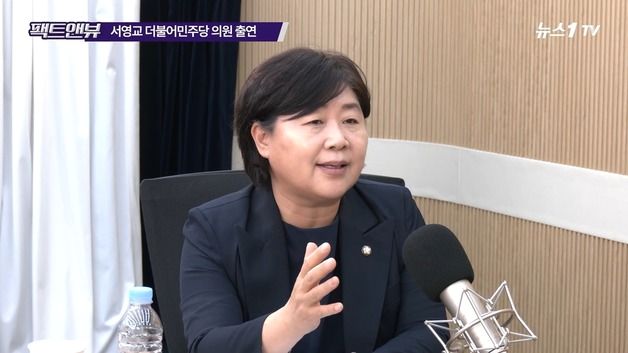 [인터뷰] 서영교 "尹 불법 저지르고 무소불위…혐의 낱낱이 밝힐 것"