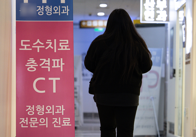 1회 50만원 드는 체외충격파, 年 12회까지만 실손보험금 지급