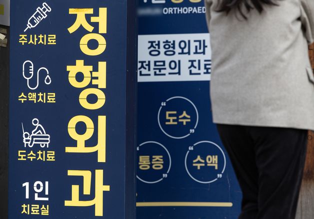 "중증 보장 늘리고 도수치료 줄인다"…5세대 실손보험 도입 추진