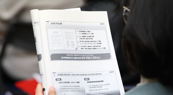 '대구경북 행정통합'에 쏠리는 관심