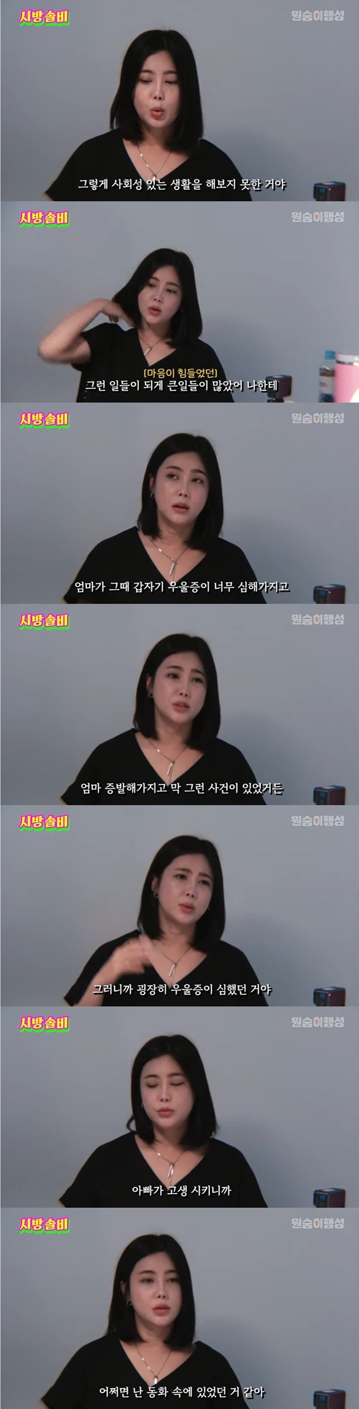 솔비/시방솔비 캡처