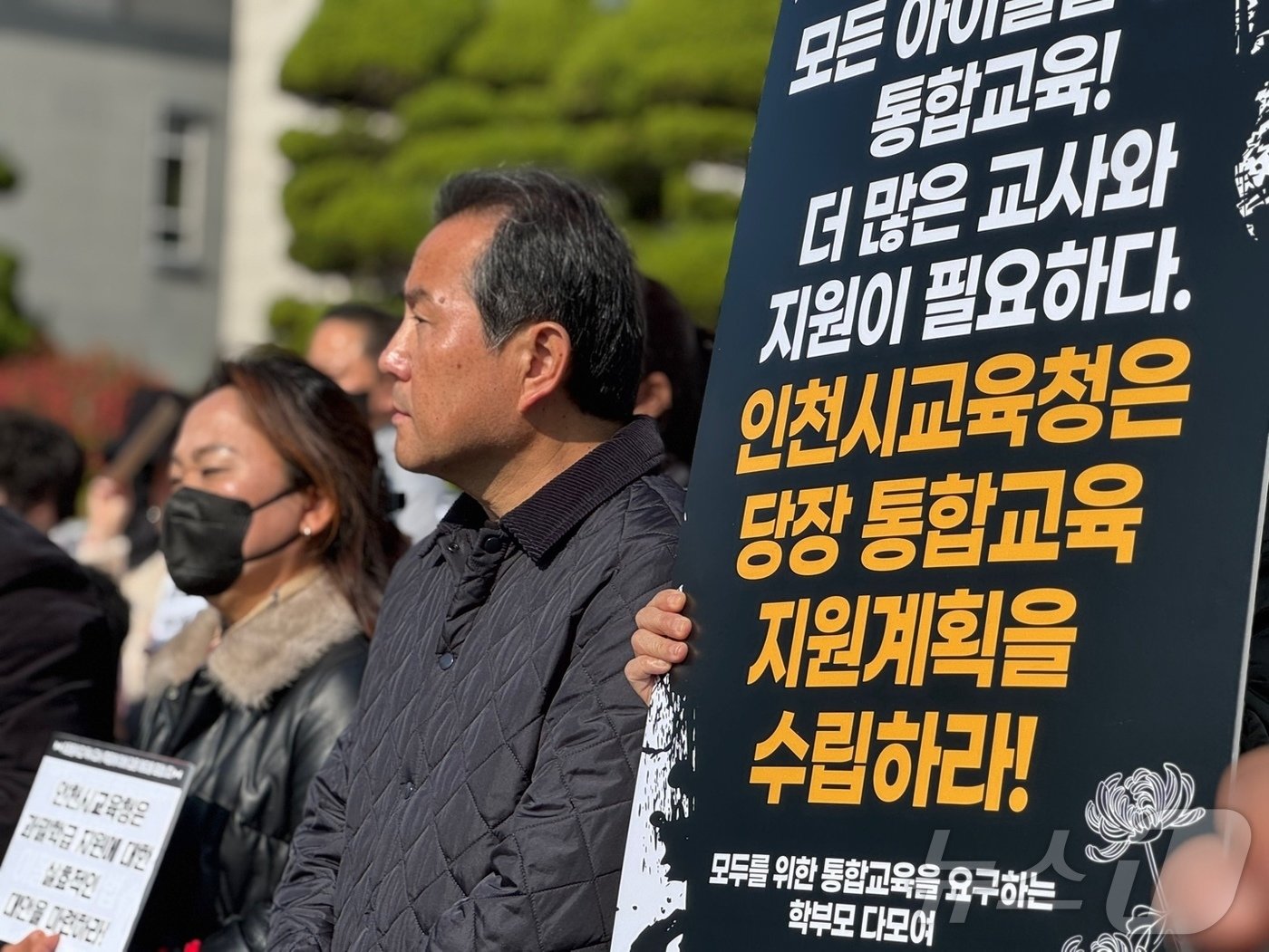 본문 이미지 - 인천장애인차별철폐연대 등 4개 장애계 단체는 5일 오전 인천시교육청 앞에서 기자회견을 열고 "A 특수교사 죽음에 대한 진상규명을 실시하라"고 밝혔다.2024.11.5 ⓒ News1 박소영 기자