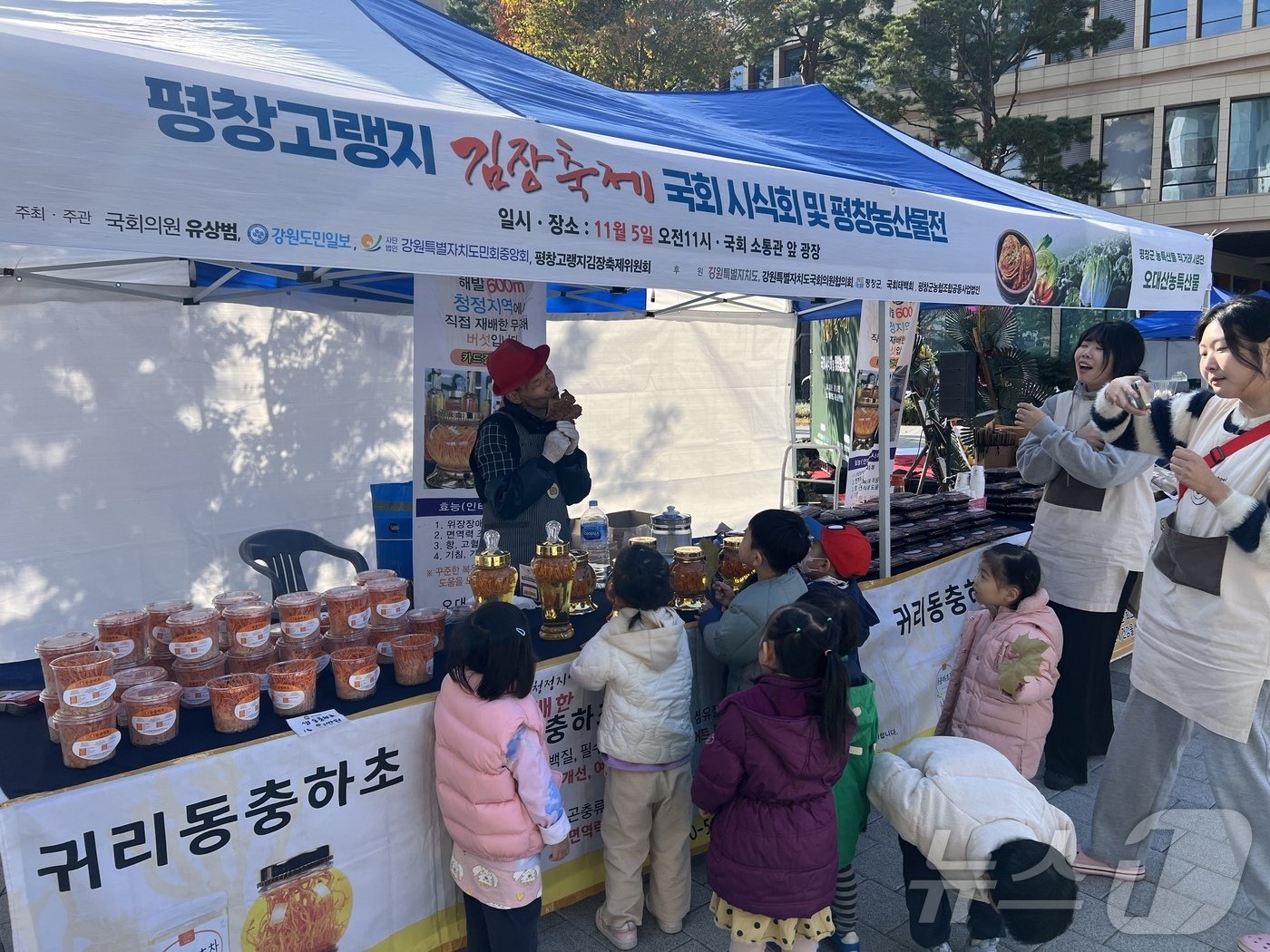 본문 이미지 - 강원 평창군이 5일 서울 국회의사당 소통관 앞 광장에서 ‘평창 고랭지김장축제 국회 시식회 및 평창농산물전’을 열었다. (평창군 제공) 2024.11.5/뉴스1