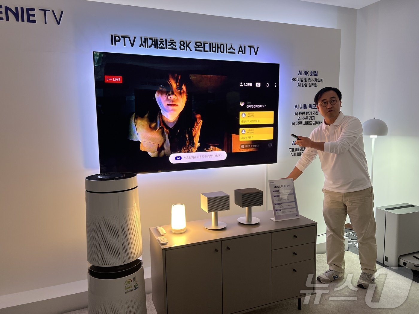 본문 이미지 - AI 시청 퀵모드.  KT 관계자가 TV 근처에서 청소기 소리를 재생하자 TV가  자동으로 음량을 키웠다. 2024.11.5/뉴스1 ⓒ 뉴스1 김민재 기자