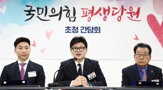 평생당원 초청 간담회서 인사말 하는 한동훈 대표