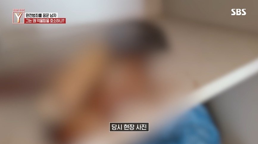 &#40;SBS &#39;궁금한 이야기Y&#39; 갈무리&#41;