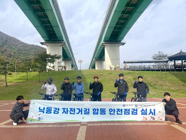 낙동강유역환경청, 낙동강 자전거길 집중 점검