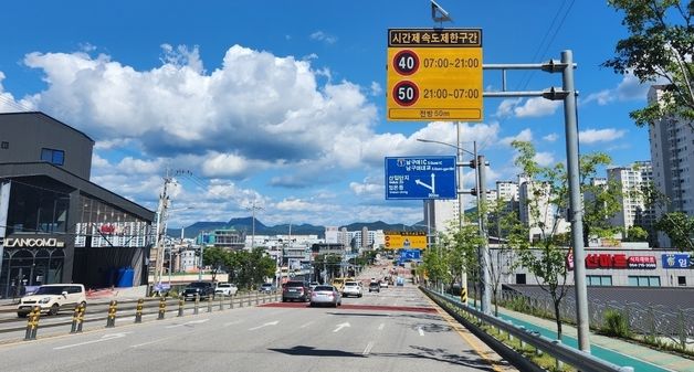 구미시 어린이 보호구역 속도 제한 시간제 운행, 우수 규제 개선 선정