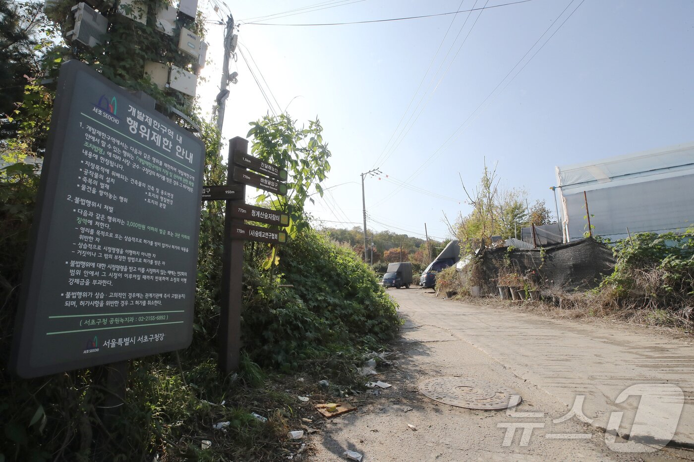 본문 이미지 - 서울 서초구 원지동일대에 세워진 개발제한구역 안내문. (자료사진) /뉴스1 ⓒ News1 박세연 기자