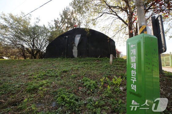 본문 이미지 - 사진은 5일 신규 택지지구로 발표한 서울 서초구 원지동일대에 세워진 개발제한구역 안내문. 2024.11.5/뉴스1 