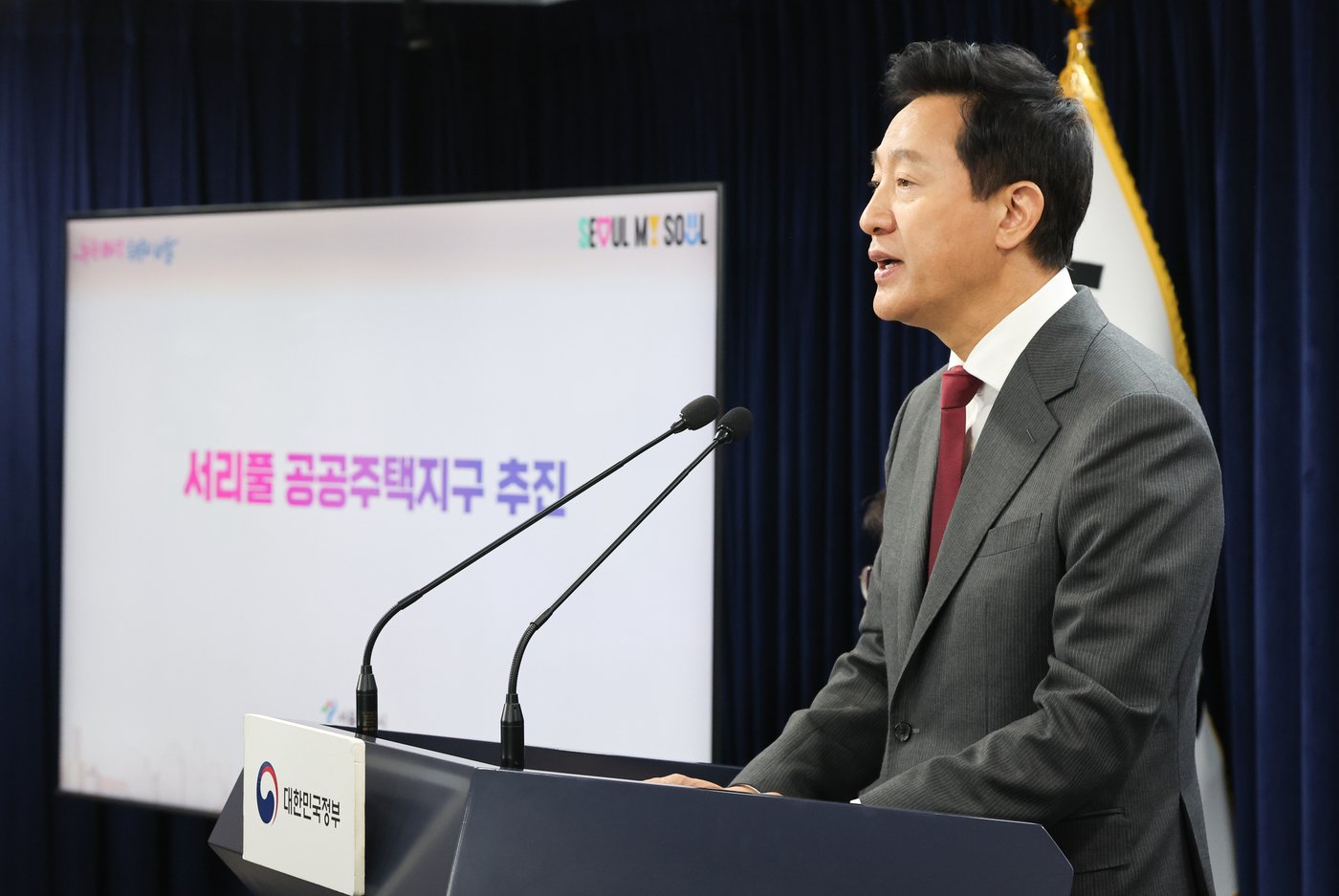 본문 이미지 - 오세훈 서울시장이 5일 서울 종로구 정부서울청사에서 열린 2024년 신규 공공택지 추진계획 브리핑에서 서리풀 공공주택지구 추진 방안을 발표하고 있다. 2024.11.5/뉴스1 ⓒ News1 허경 기자