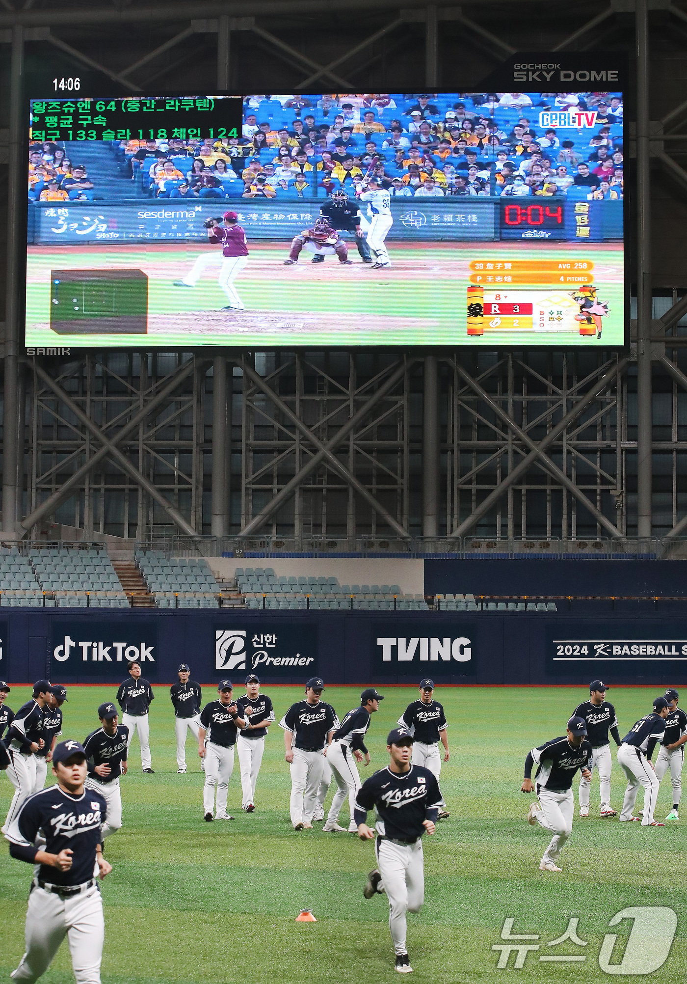 (서울=뉴스1) 임세영 기자 = 5일 오후 서울 구로구 고척스카이돔에서 훈련하는 대한민국 야구 대표팀 선수들 뒤로 대만 선수들의 경기 영상이 보이고 있다.2024 세계야구소프트볼협 …