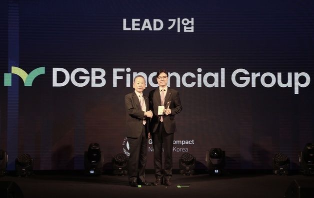 DGB금융, 코리아 리더스 서밋 2024서 'LEAD 그룹' 선정