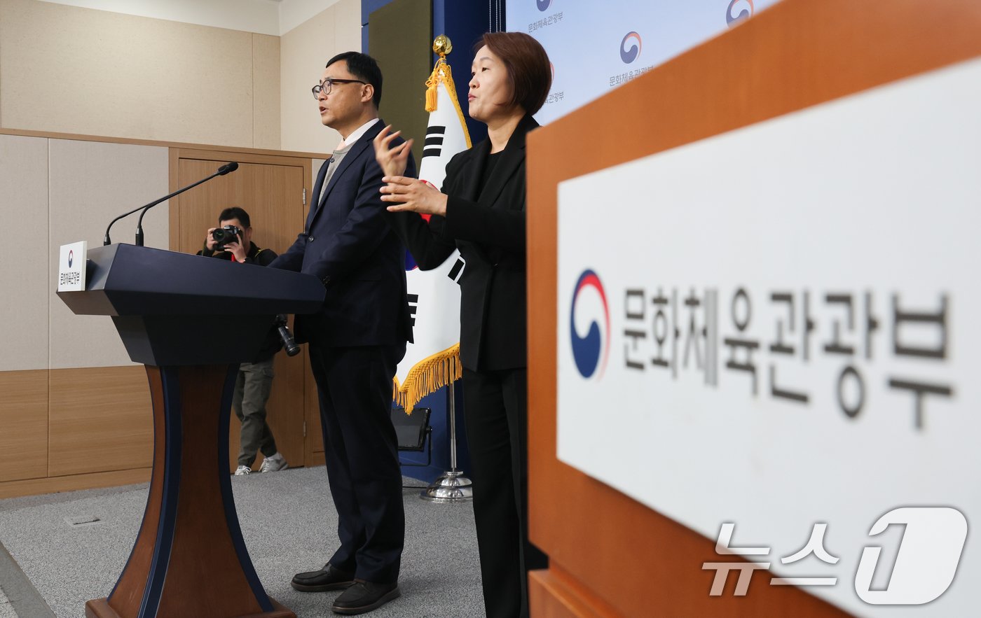 본문 이미지 - 최현준 문화체육관광부 감사관이 5일 서울 종로구 정부서울청사 별관에서 대한축구협회에 대한 특정감사 결과를 발표하고 있다. 2024.11.5/뉴스1 ⓒ News1 허경 기자