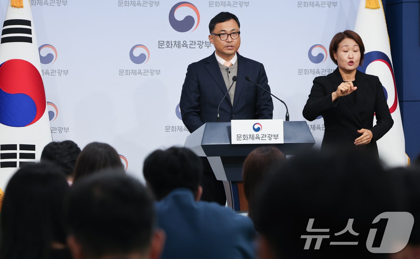 본문 이미지 - 최현준 문화체육관광부 감사관이 5일 서울 종로구 정부서울청사 별관에서 대한축구협회에 대한 특정감사 결과를 발표하고 있다. 2024.11.5/뉴스1 ⓒ News1 허경 기자