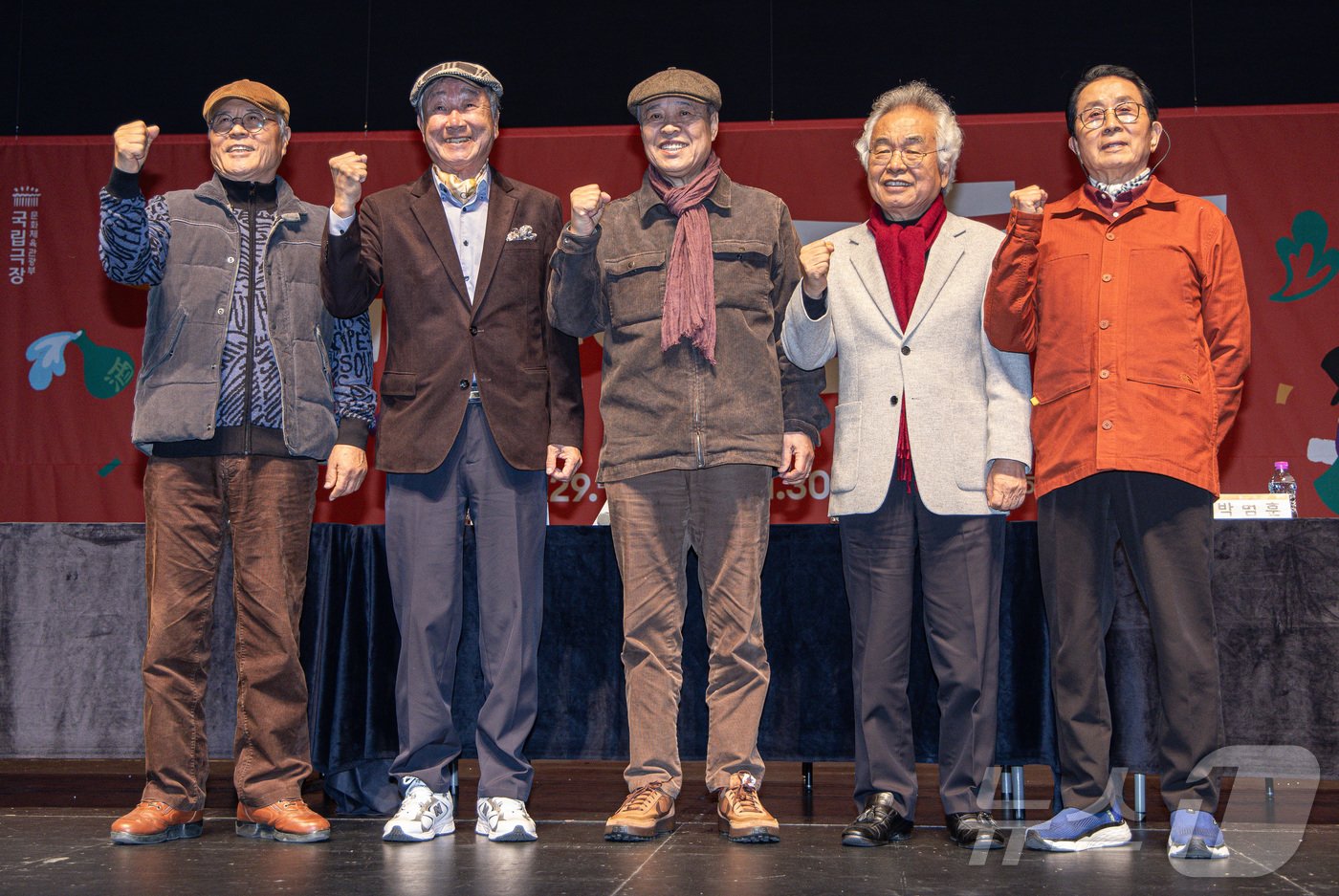 본문 이미지 - 배우 김종엽(왼쪽부터), 윤문식, 연출가 손진책, 작곡가 박범훈, 안문가 국수호가 5일 오후 서울 중구 국립극장에서 열린 2024-2025 국립극장 레퍼토리시즌 기획공연 ‘마당놀이 모듬전’ 기자간담회를 마친 후 기념촬영을 하고 있다.  2024.11.5/뉴스1 ⓒ News1 이재명 기자