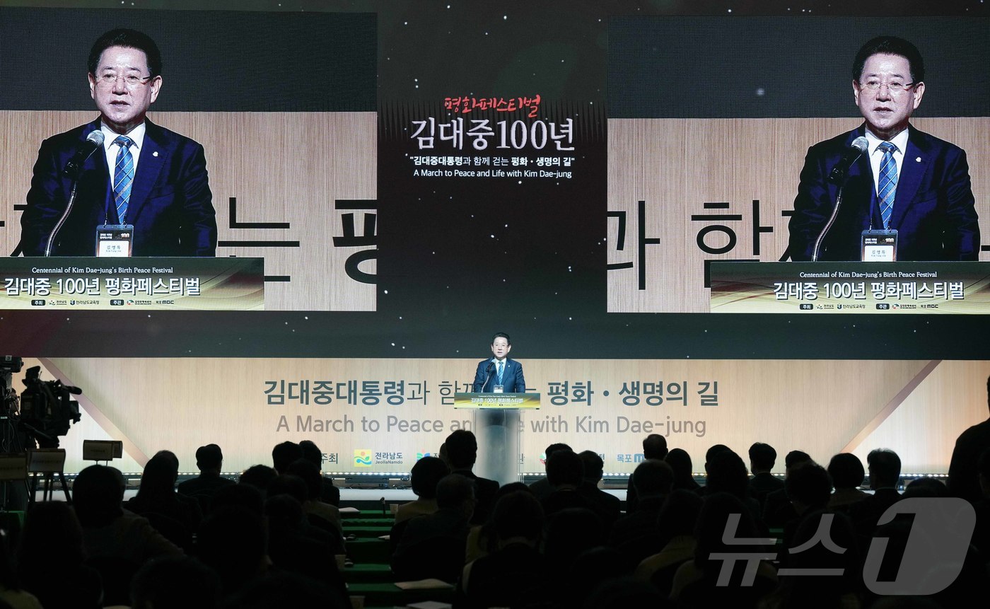 (무안=뉴스1) 전원 기자 = ‘김대중 100년 평화페스티벌’ 행사가 5일 영암 호텔현대 바이라한 목포에서 열린 가운데 김영록 전라남도지사가 개회사를 하고 있다.(전남도 제공) 2 …