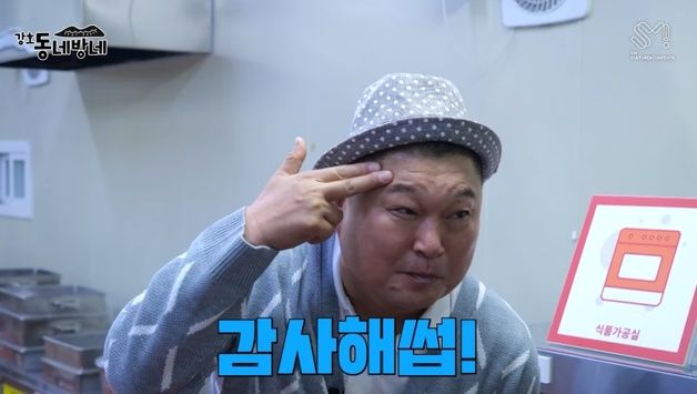 '여행' 하면 강호동…국민MC 저력 담은 '강호동네방네'