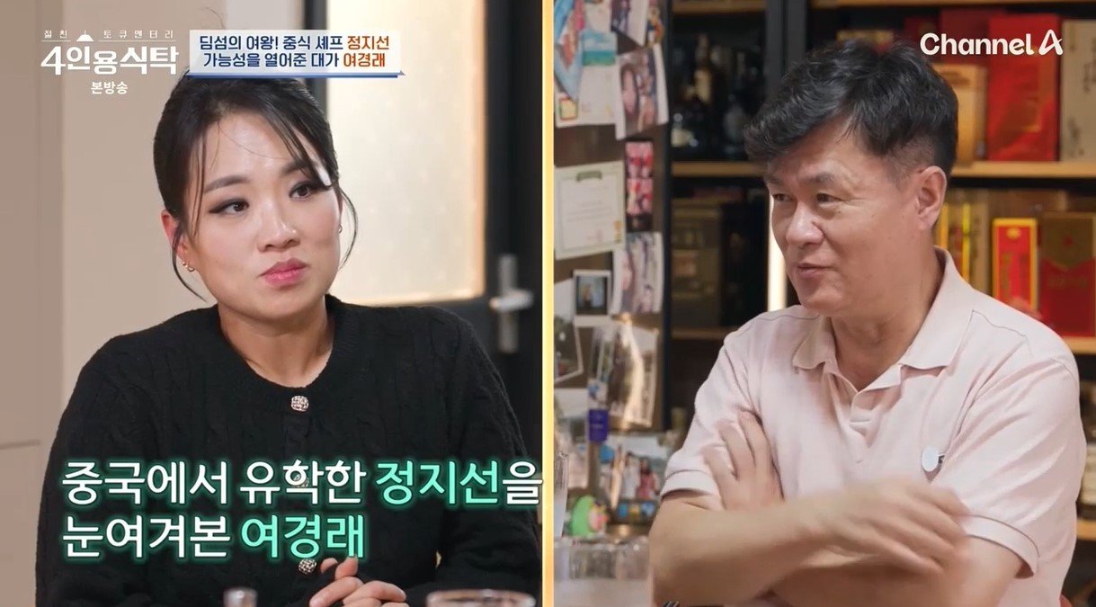 본문 이미지 - &#40;채널A &#39;절친 토큐멘터리 4인용식탁&#39;&#41;