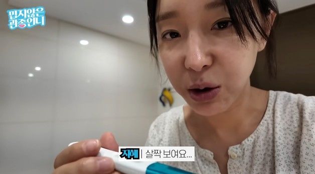 이지혜, 45세에 셋째 임신 도전했지만 실패…"노산인 걸 느꼈다"