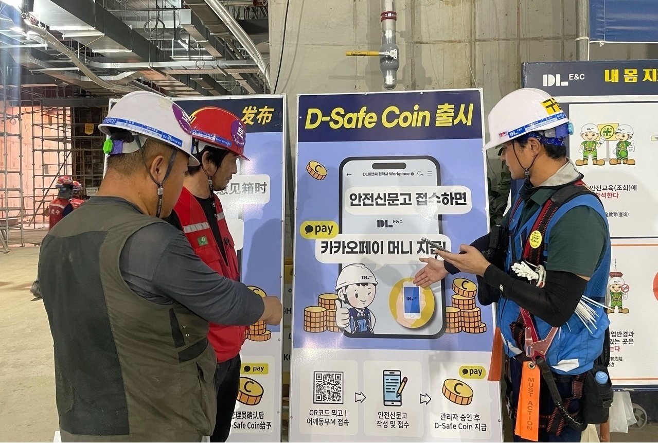 본문 이미지 - (DL이앤씨 제공)