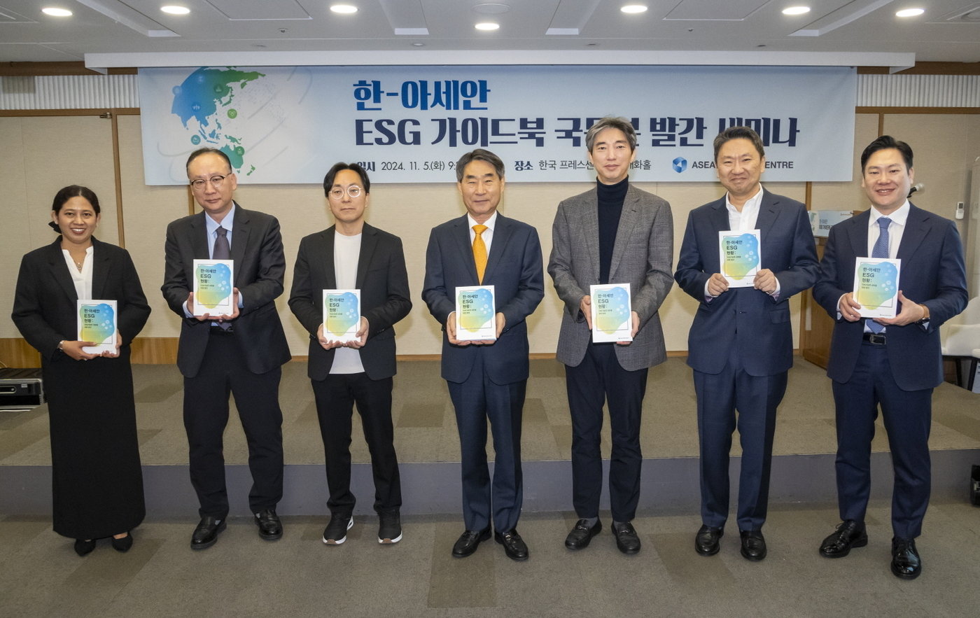 김재신 한-아세안센터 사무총장과 세미나 연사들이 &#39;ESG 가이드북 국문본 발간 세미나&#39;에서 단체 사진 촬영을 위해 포즈를 취하고 있다. /제공 = 한-아세안센터